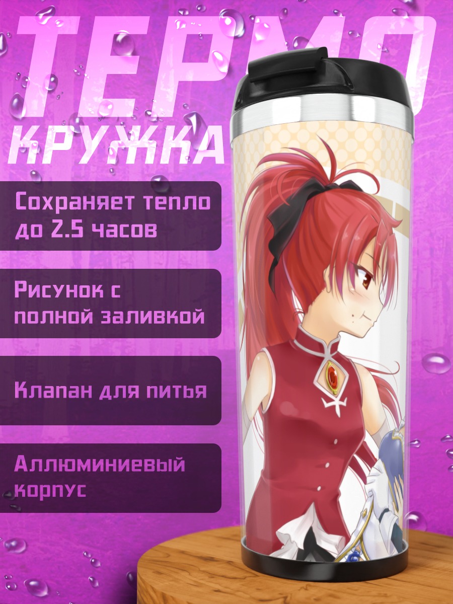 Термокружка Мадока и Саяка