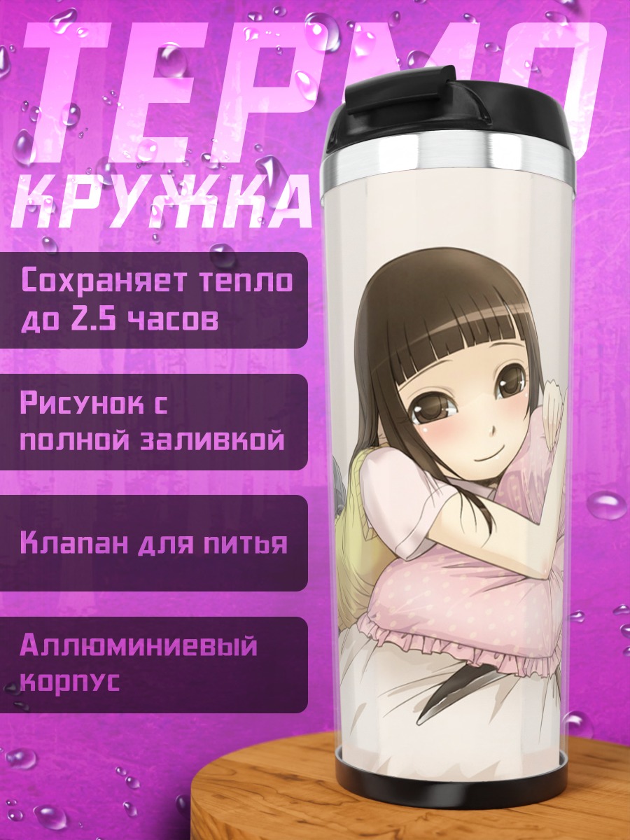Термокружка Уми Натори с подушкой