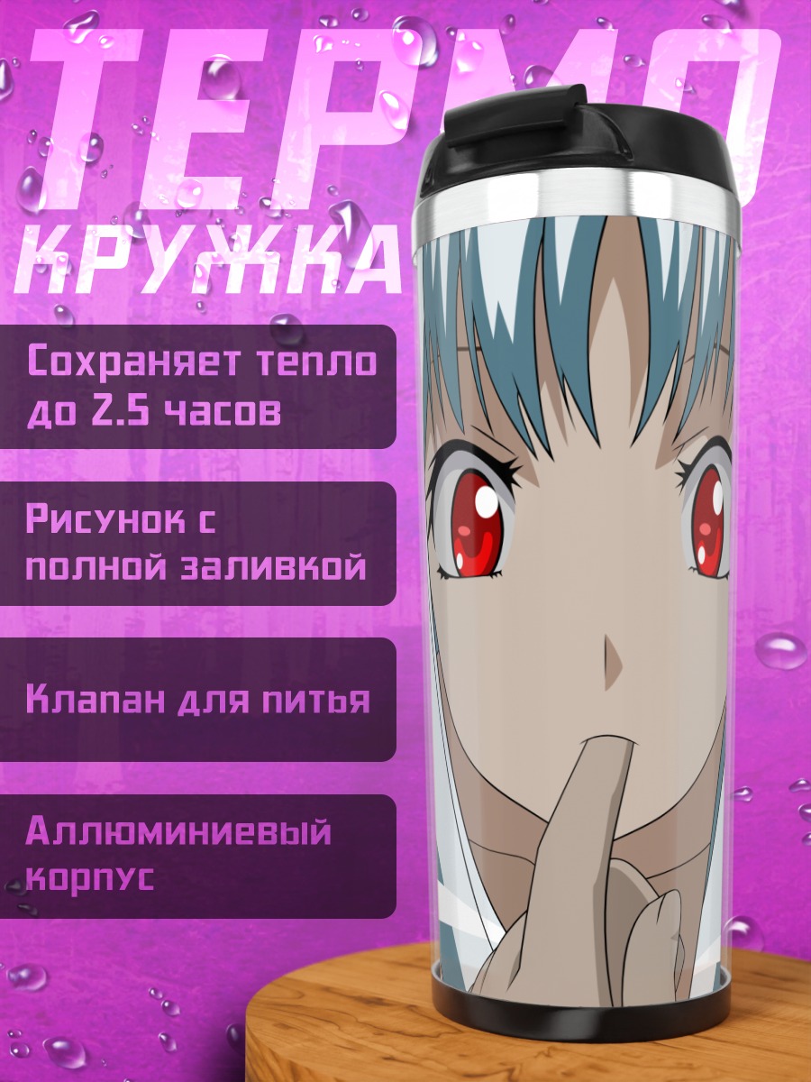 Термокружка Беловолосая кицунэ