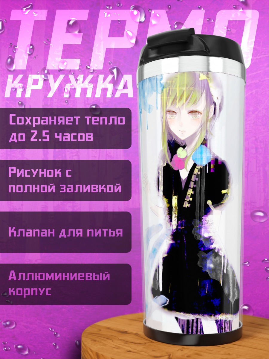 Термокружка Гуми в синеве