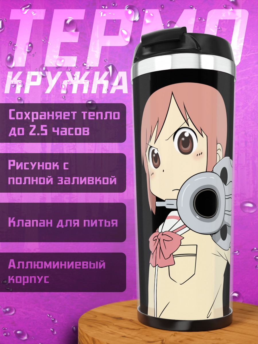 Термокружка Мисато Тачибана с револьвером
