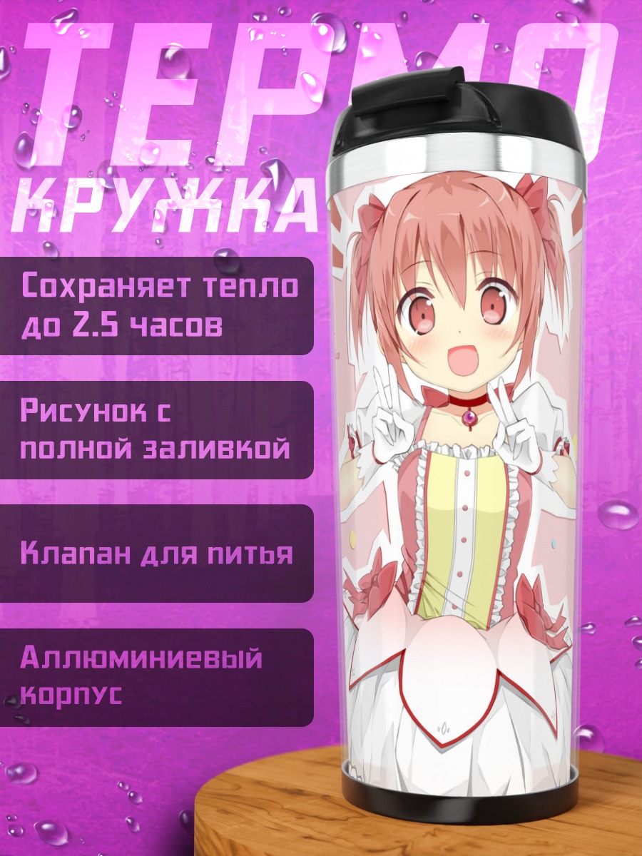 Термокружка Мадока Канамэ в платье