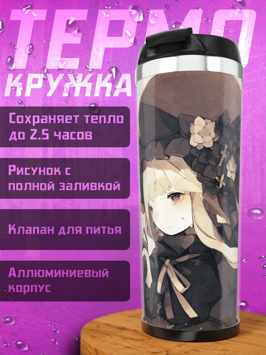 Термокружка Девушка в цветах