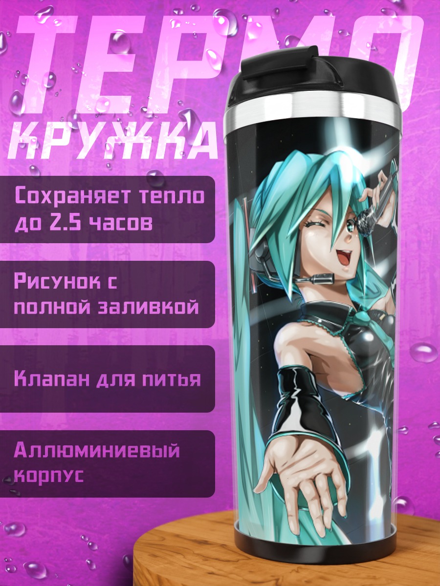 Термокружка Мику Хацунэ на сцене