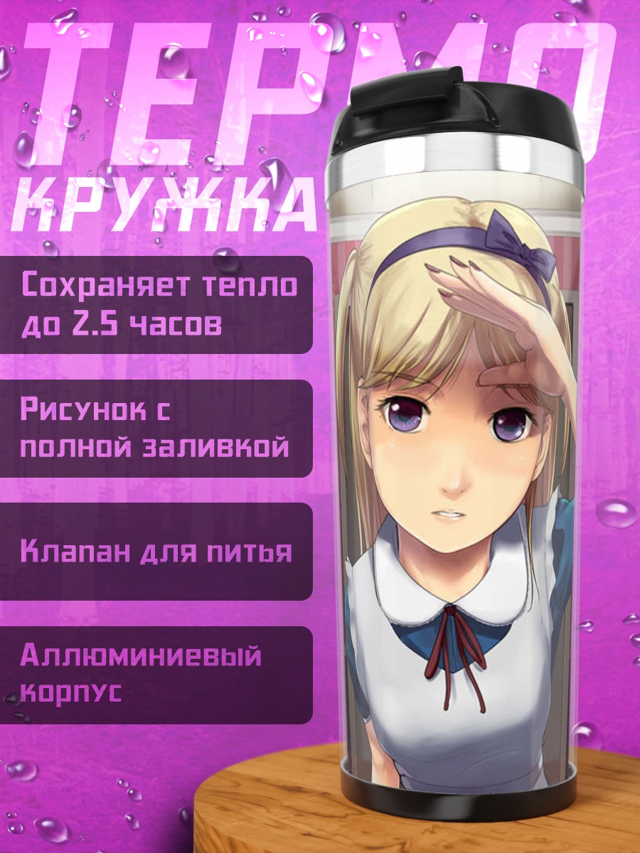 Термокружка Алиса в Стране чудес