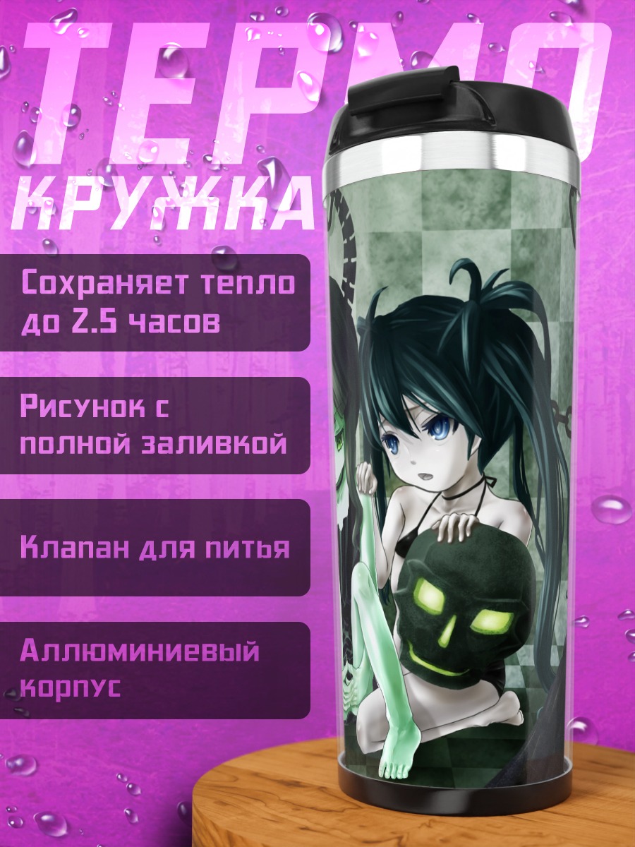 Термокружка Курои Мато и Йоми