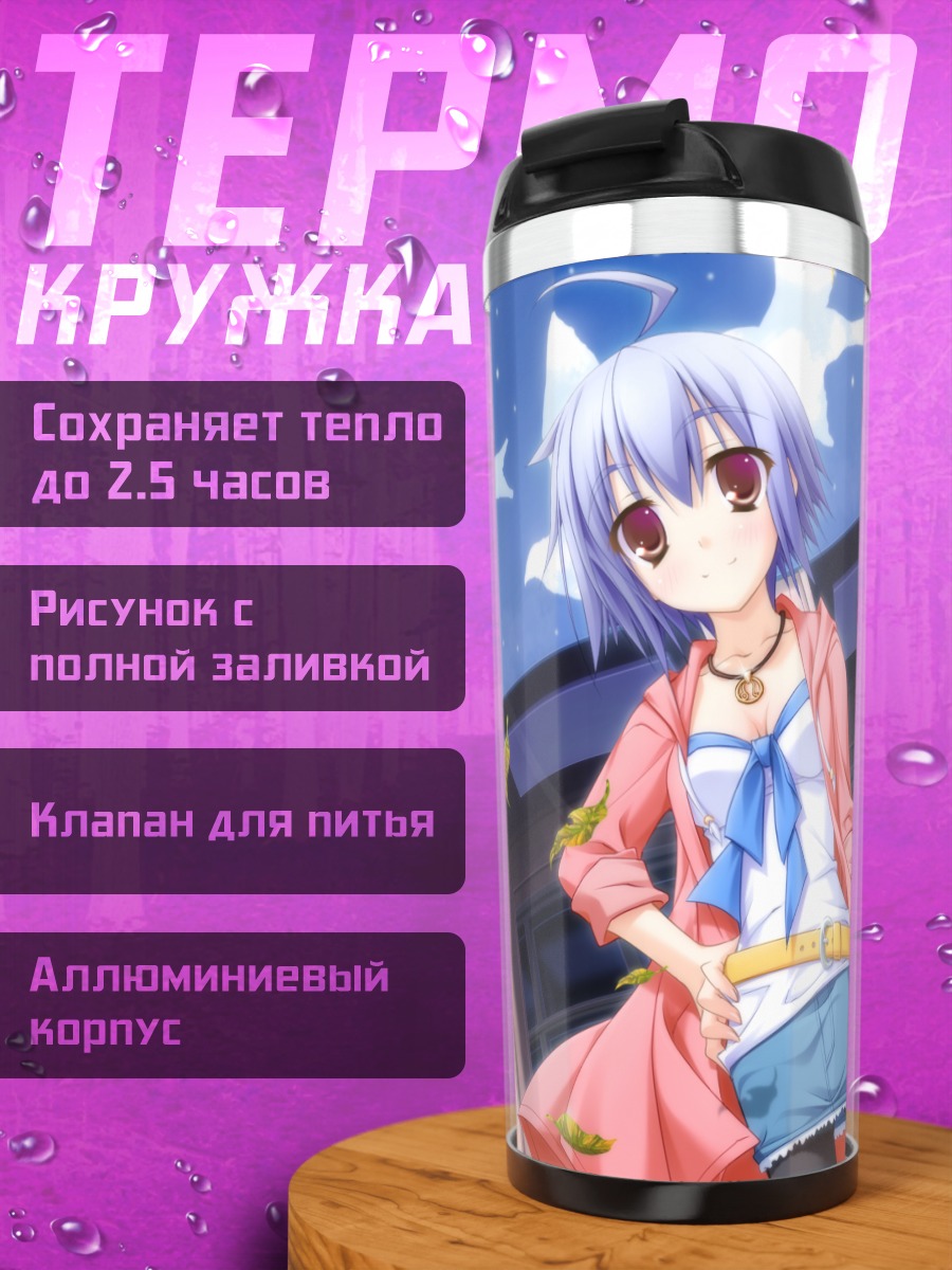 Термокружка Анзу Шинономе с голубями