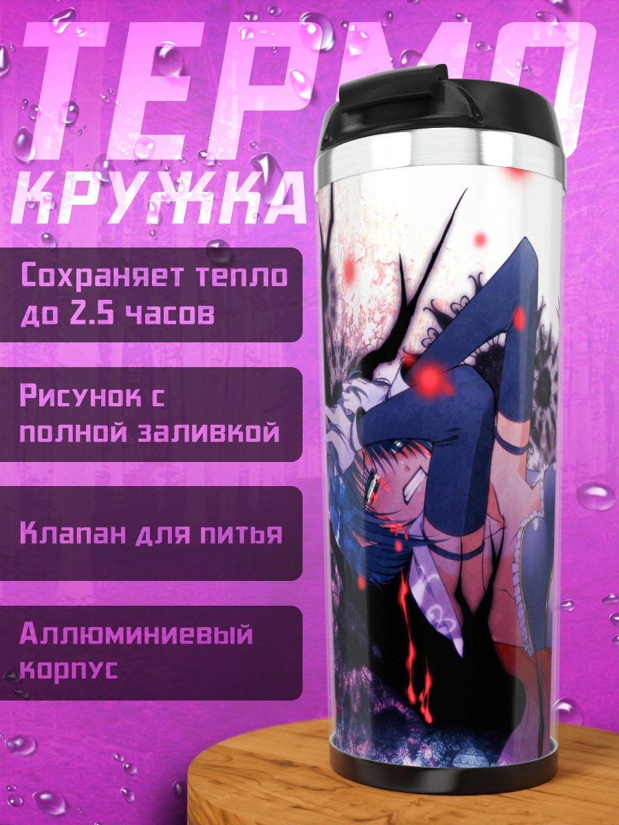 Термокружка Саяка Мики в цветах