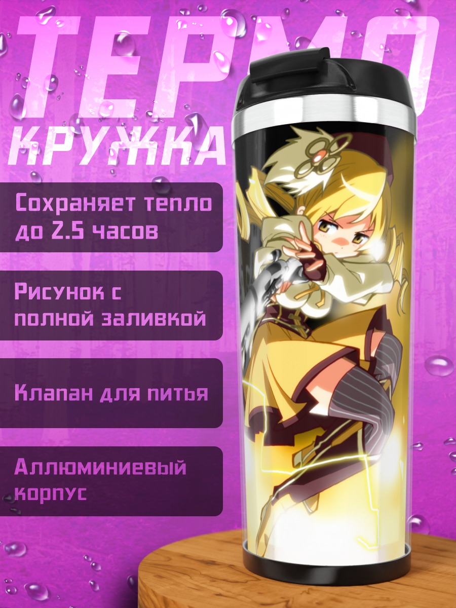 Термокружка Мами Томоэ с мушкетами