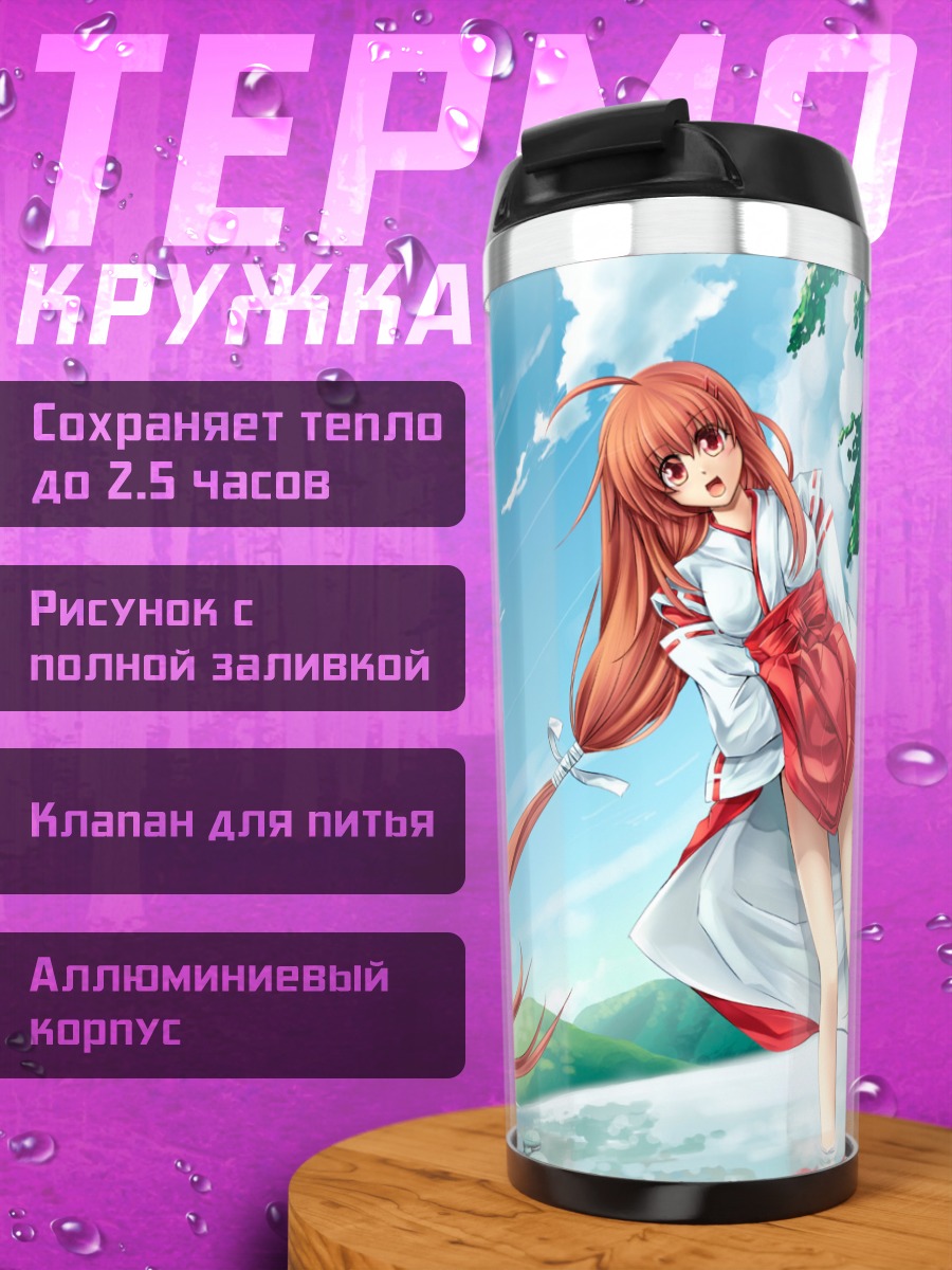 Термокружка Мико в цветах