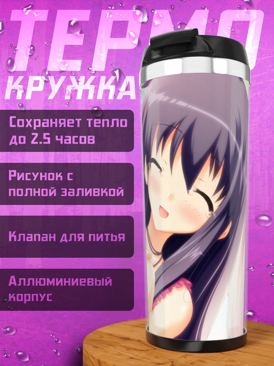 Термокружка Сакура Нояма в розовом