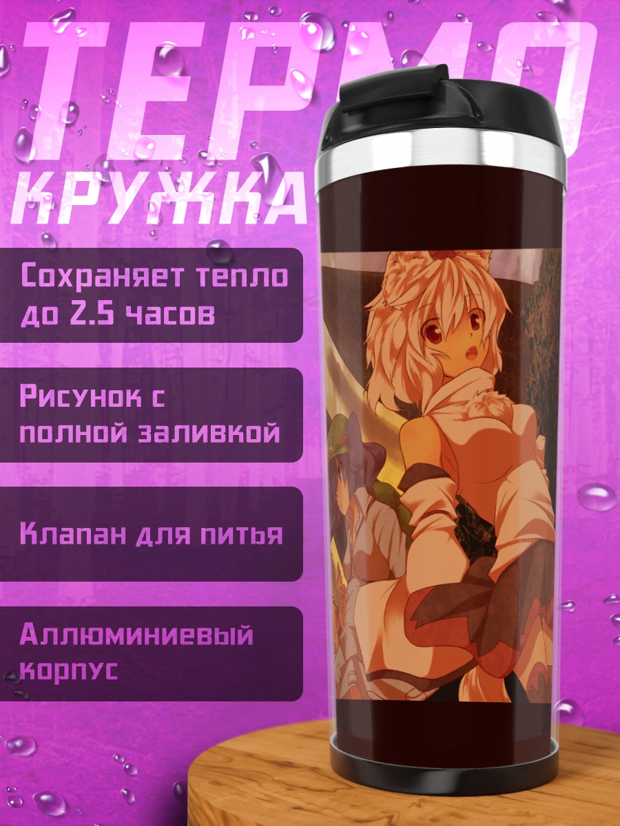 Термокружка Девушки Тохо в закате