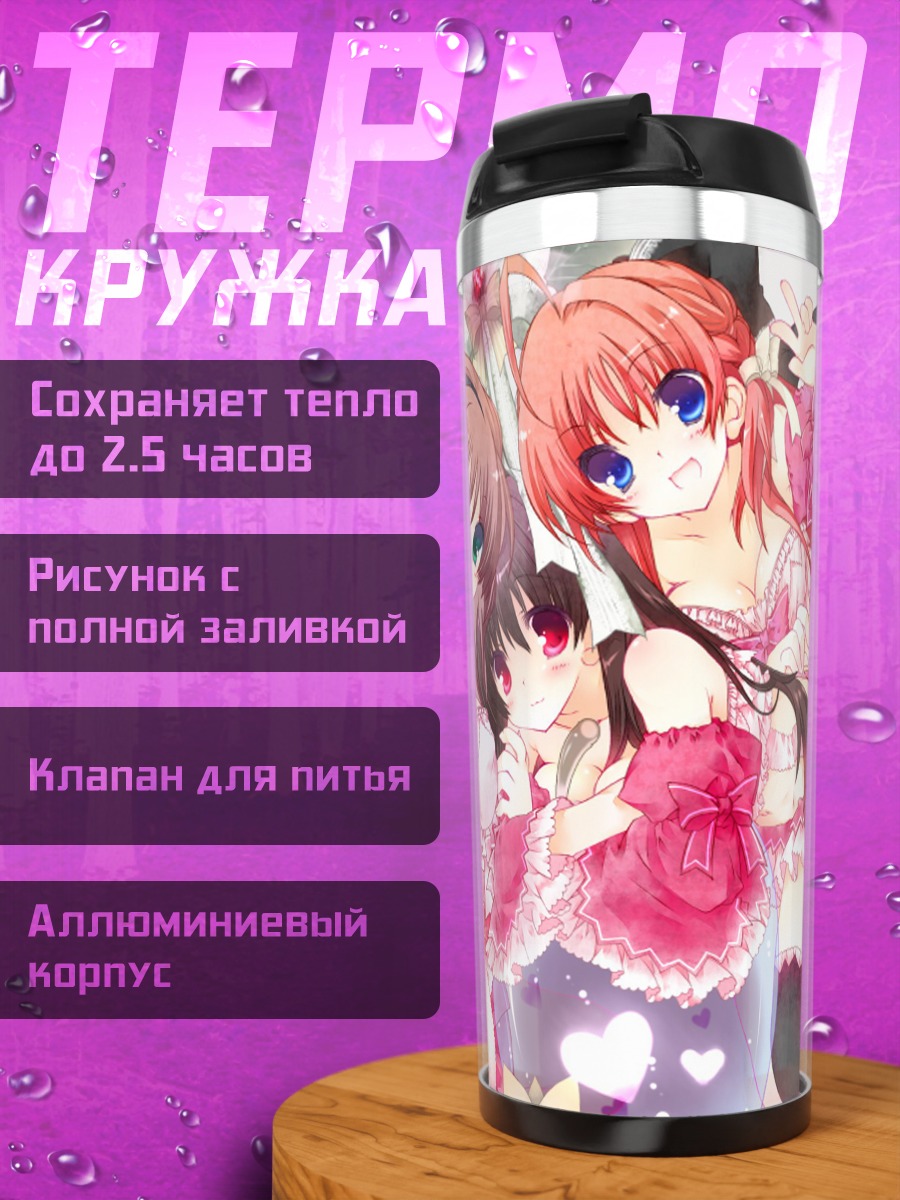 Термокружка Сестры Нояма в цветах