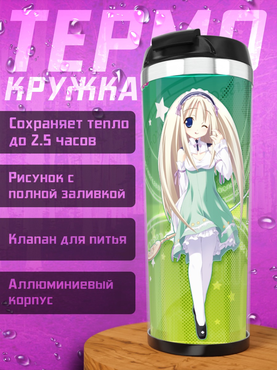 Термокружка Лолотт Розенкрейц в зелени