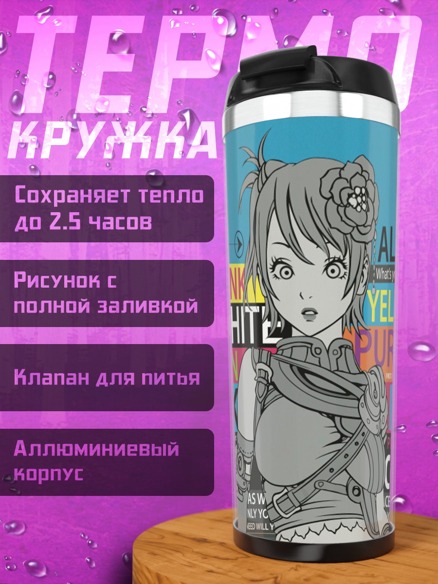 Термокружка Цветной коллаж