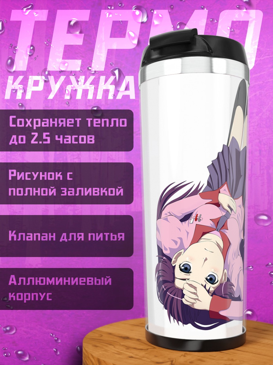 Термокружка Хитаги Сэндзёгахара в розовом