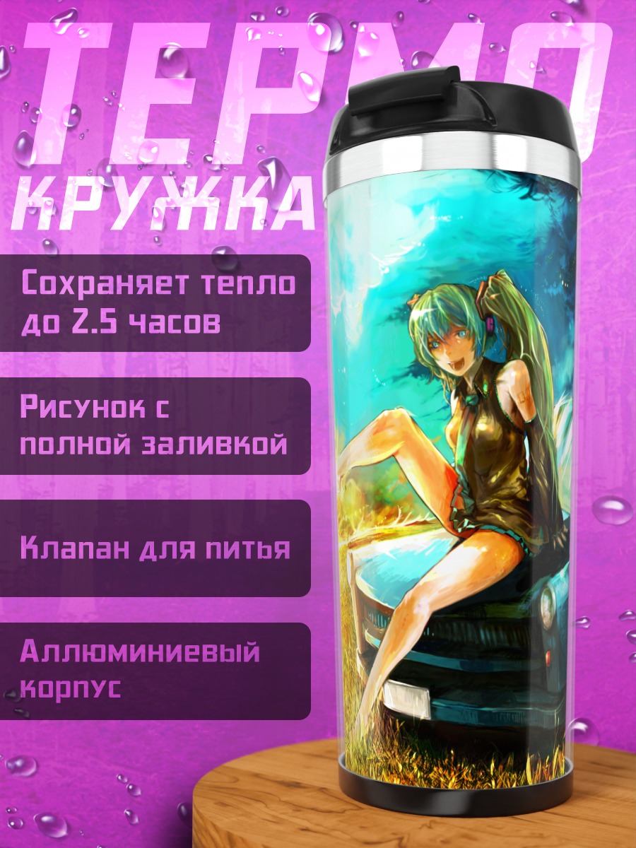 Термокружка Мику Хацунэ на авто