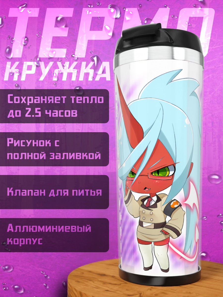 Термокружка Сканти и Нисокс
