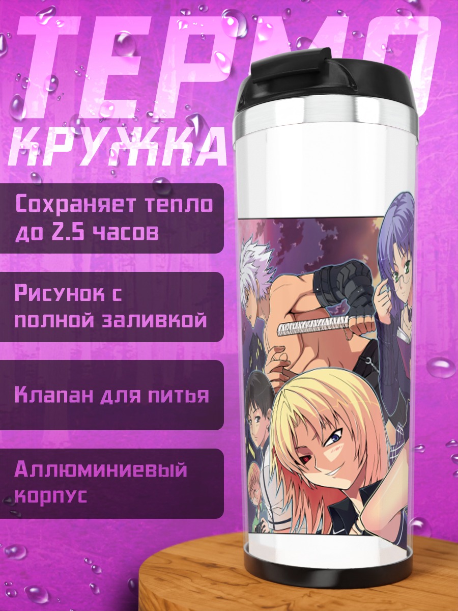 Термокружка Школьная форма и белье