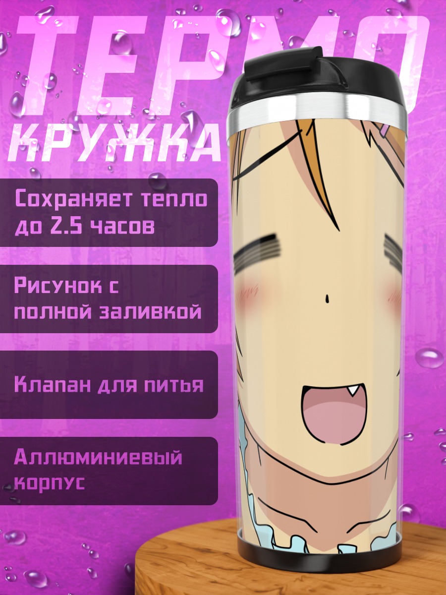 Термокружка Кирино Косака смущенная