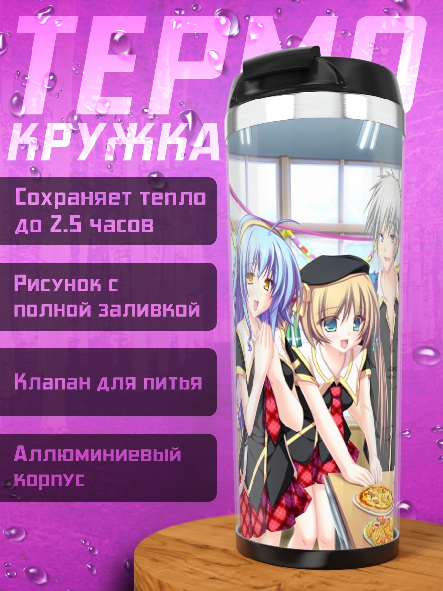 Термокружка Йошика Эномото и друзья