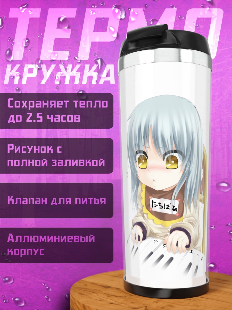 Термокружка Канаде Тачибана за пианино