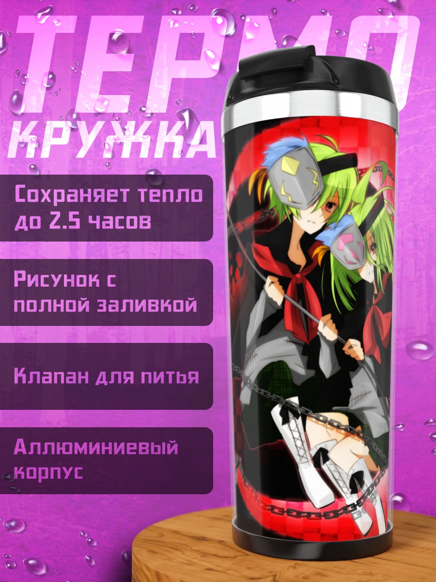 Термокружка Комачи Онодзука с косой