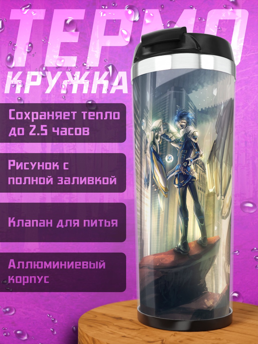 Термокружка Меха в городе