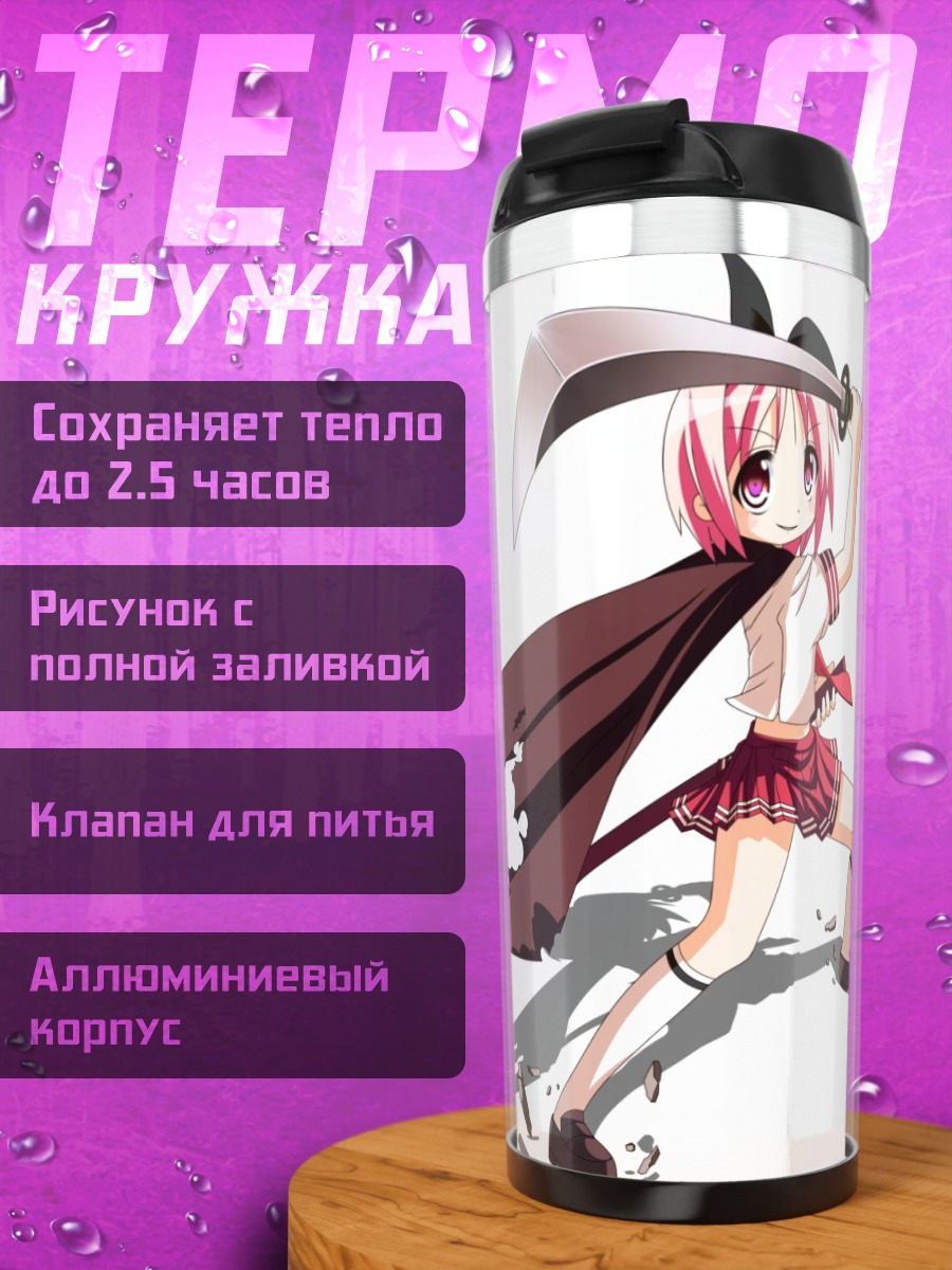 Термокружка Кагами и Цукаса Хиираги
