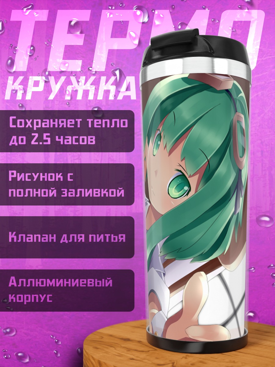 Термокружка Гуми в движении