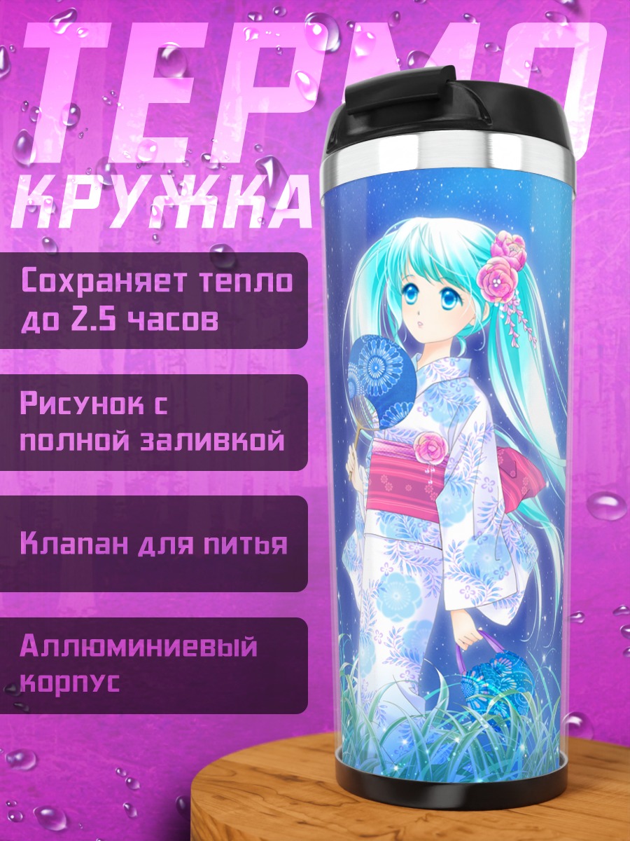 Термокружка Мику Хацунэ в кимоно