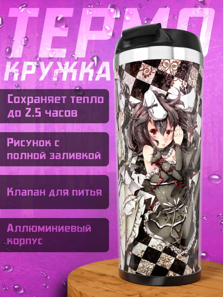 Термокружка Теви Инаба в клетку