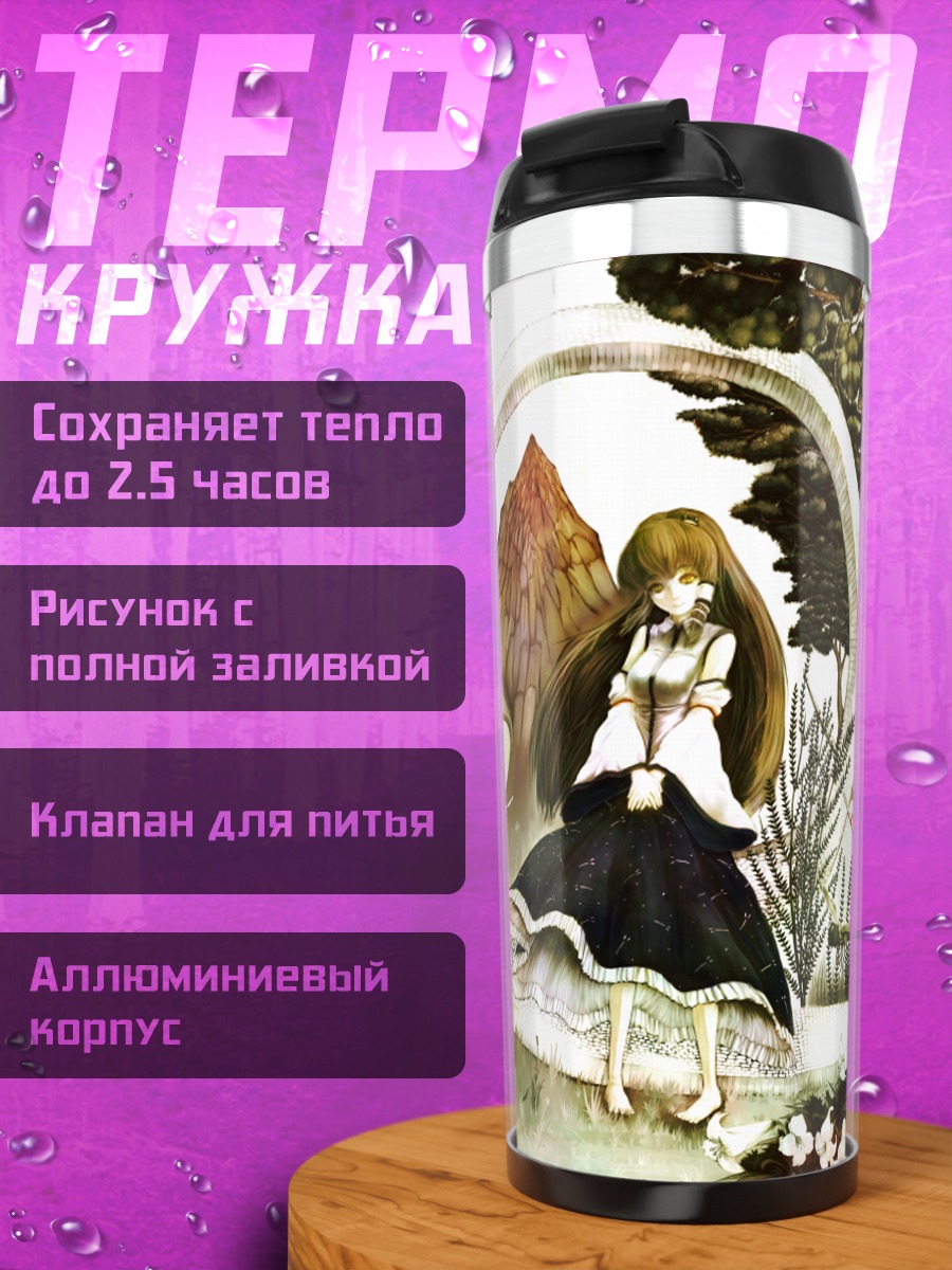 Термокружка Санаэ Кочия с лягушкой