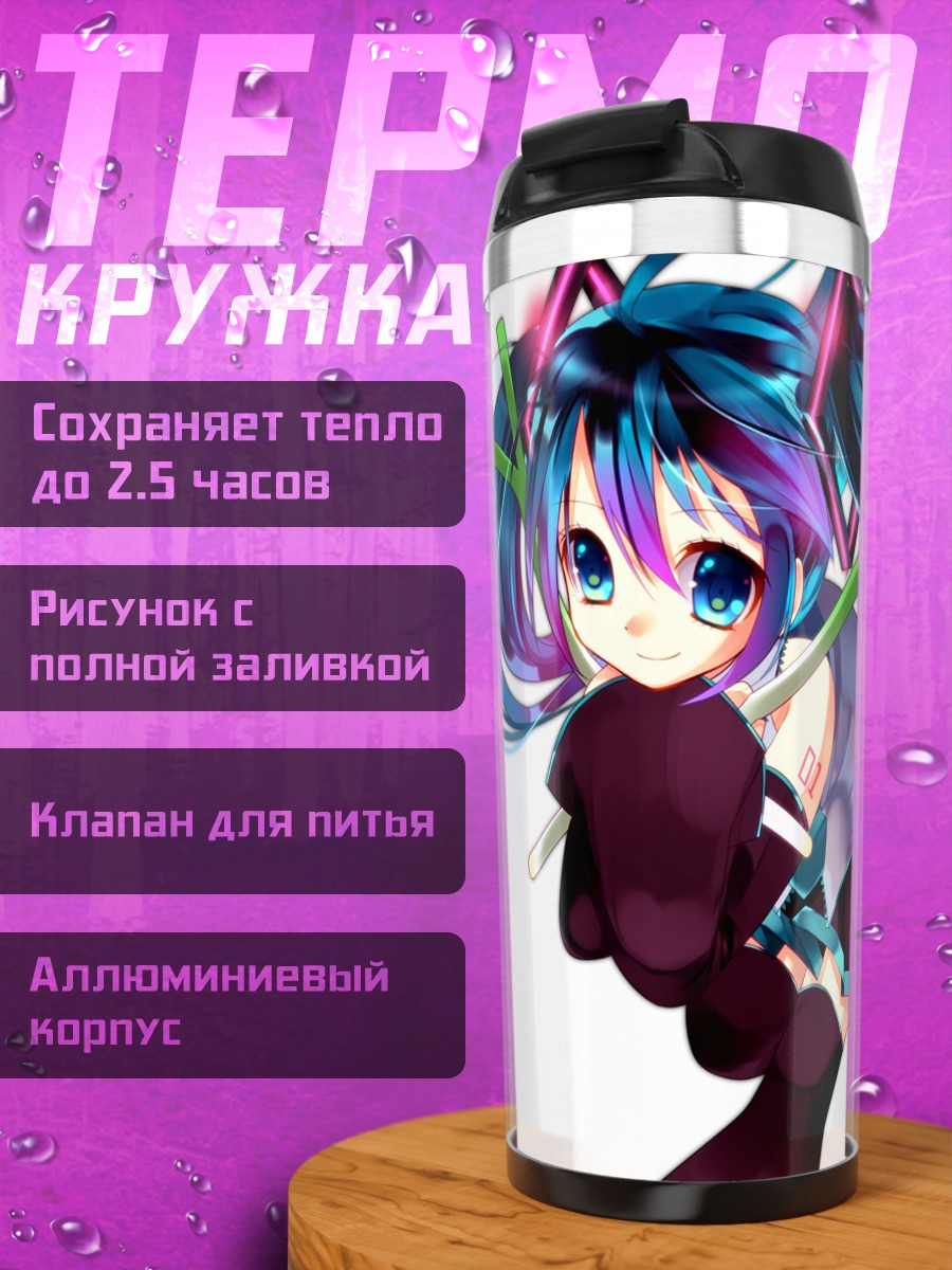 Термокружка Мику Хацунэ с луком