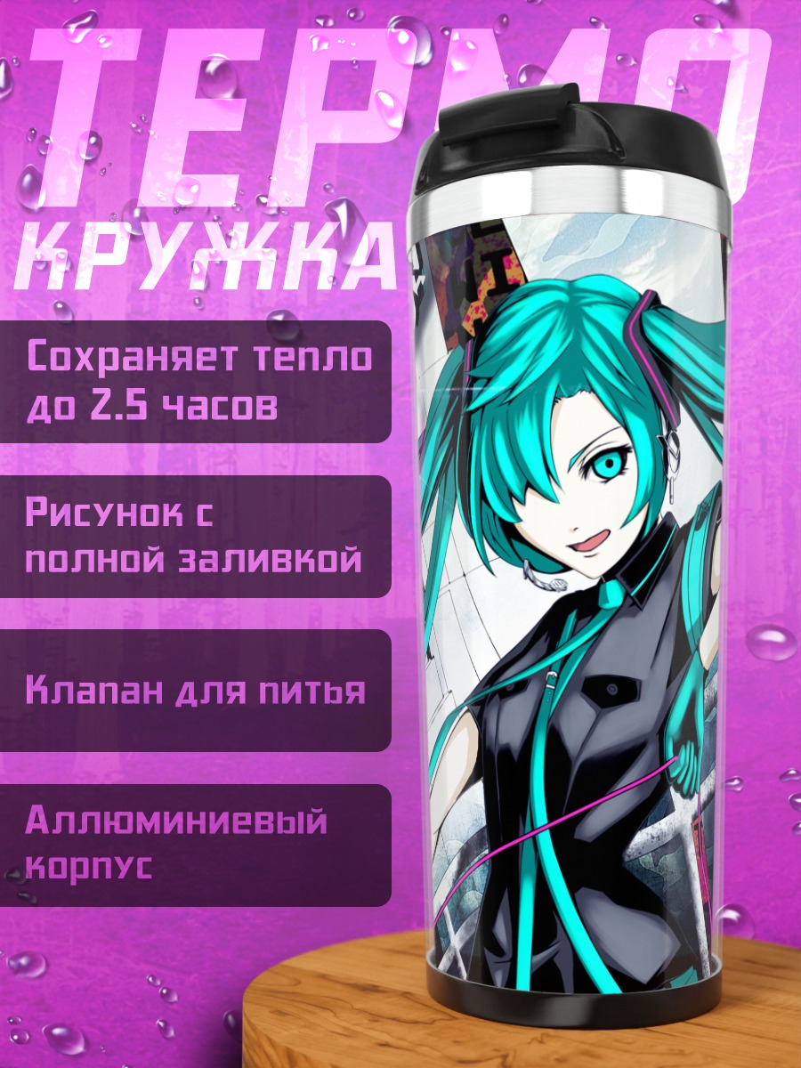 Термокружка Мику Хацунэ в динамике