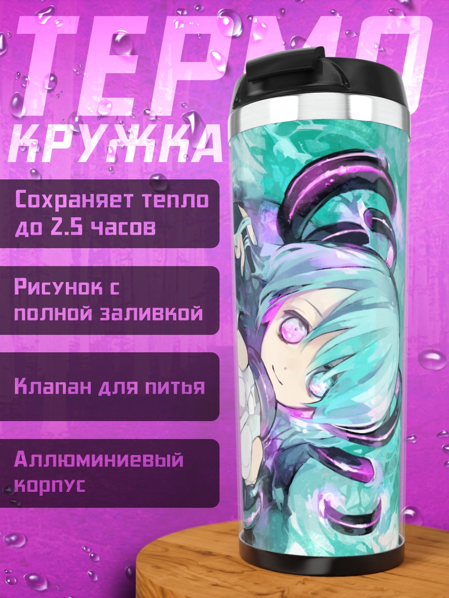Термокружка Мику Хацунэ в вихре