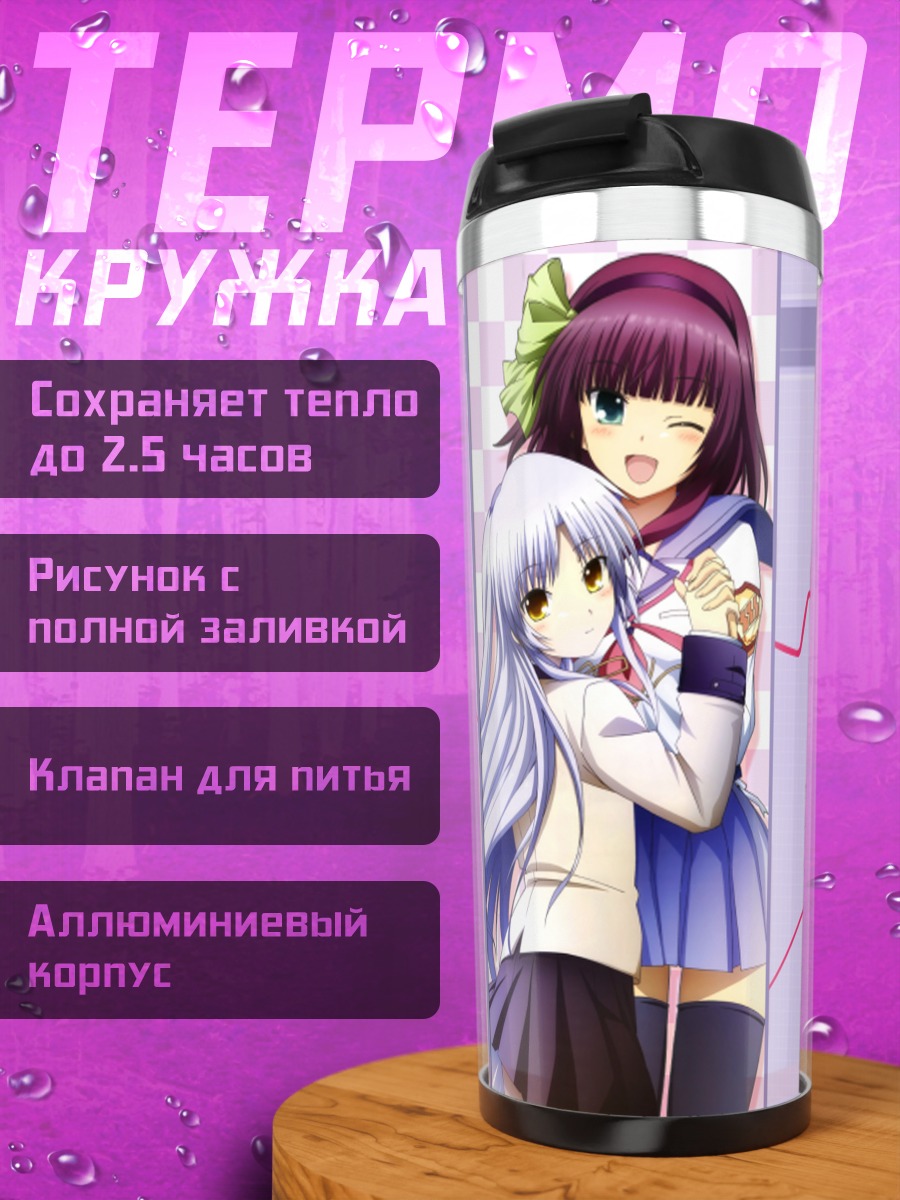 Термокружка Юри Накамура и Канаде