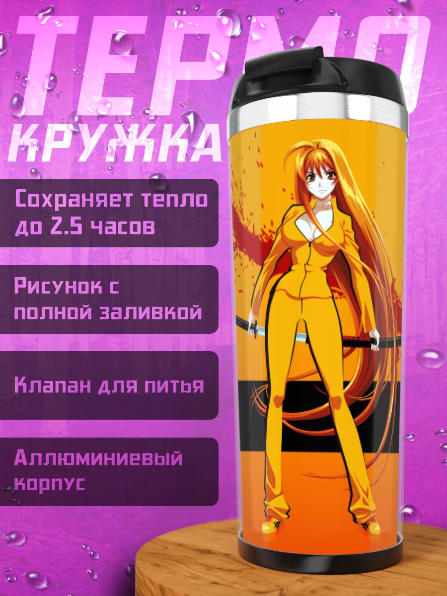 Термокружка Ая Нацуме с катаной
