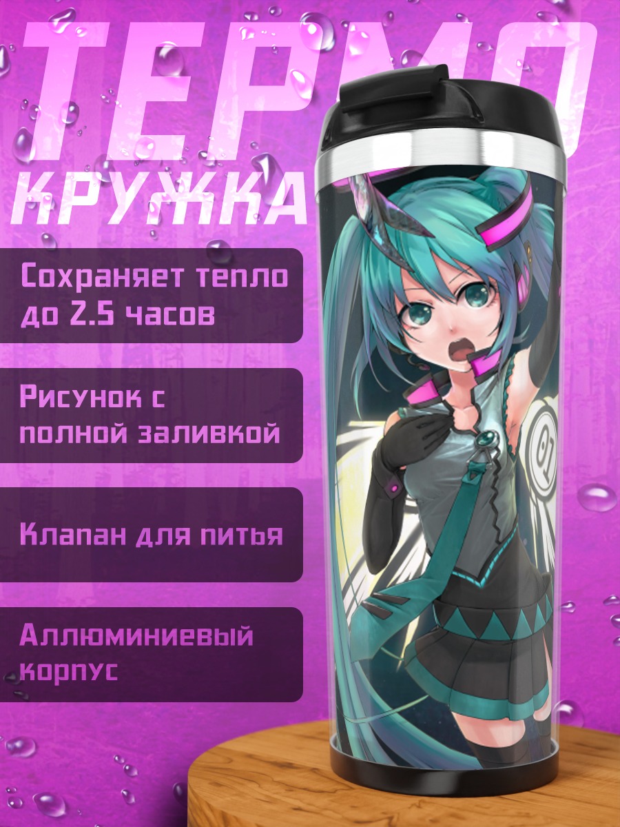 Термокружка Мику Хацунэ в сиянии