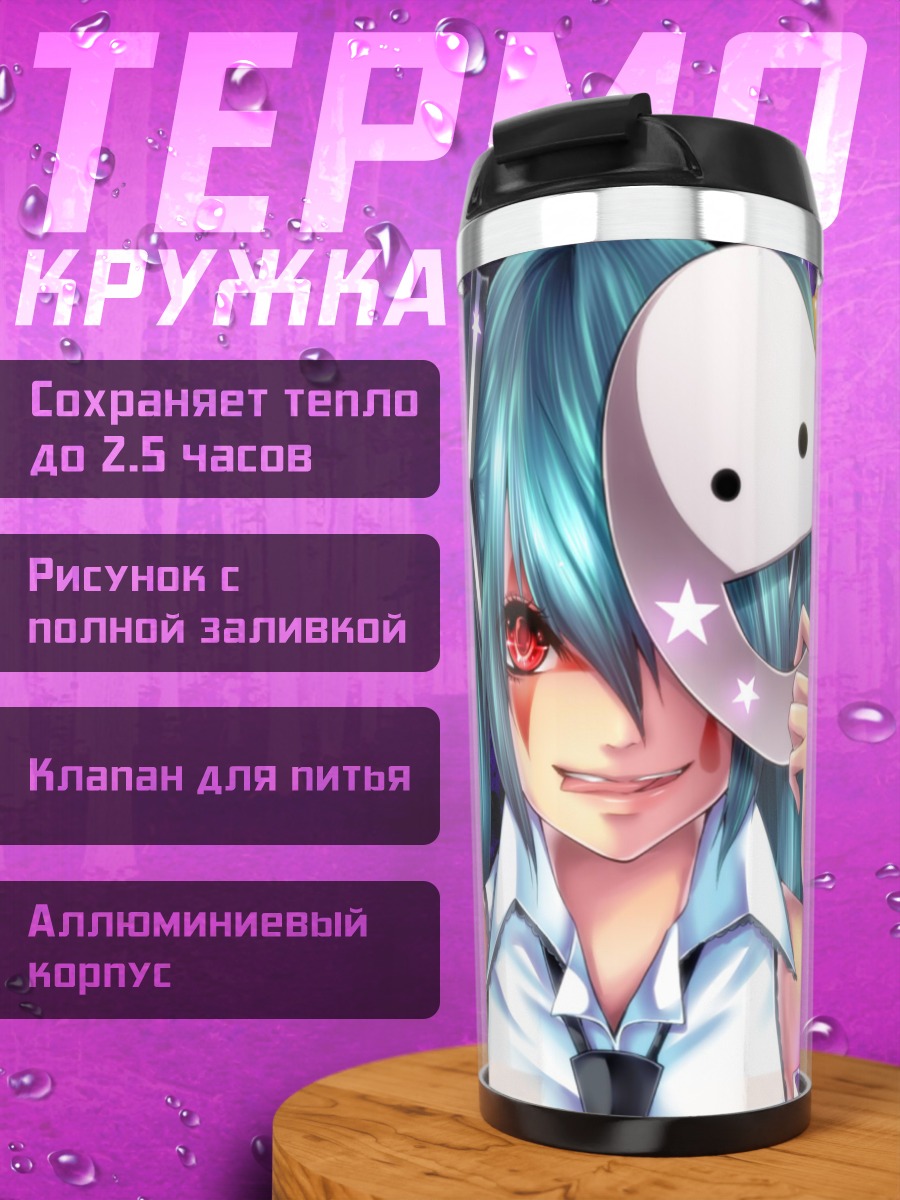 Термокружка Мику Хацунэ с маской