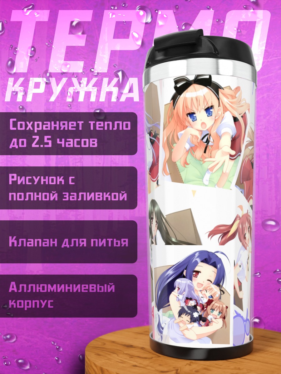 Термокружка Девушки Mayoi Neko Overrun!