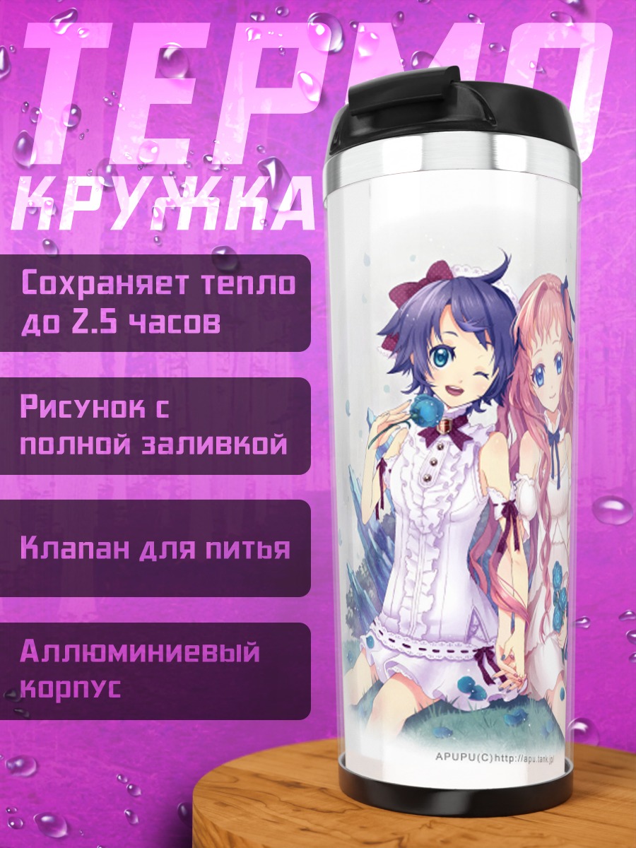Термокружка Девушки в цветах