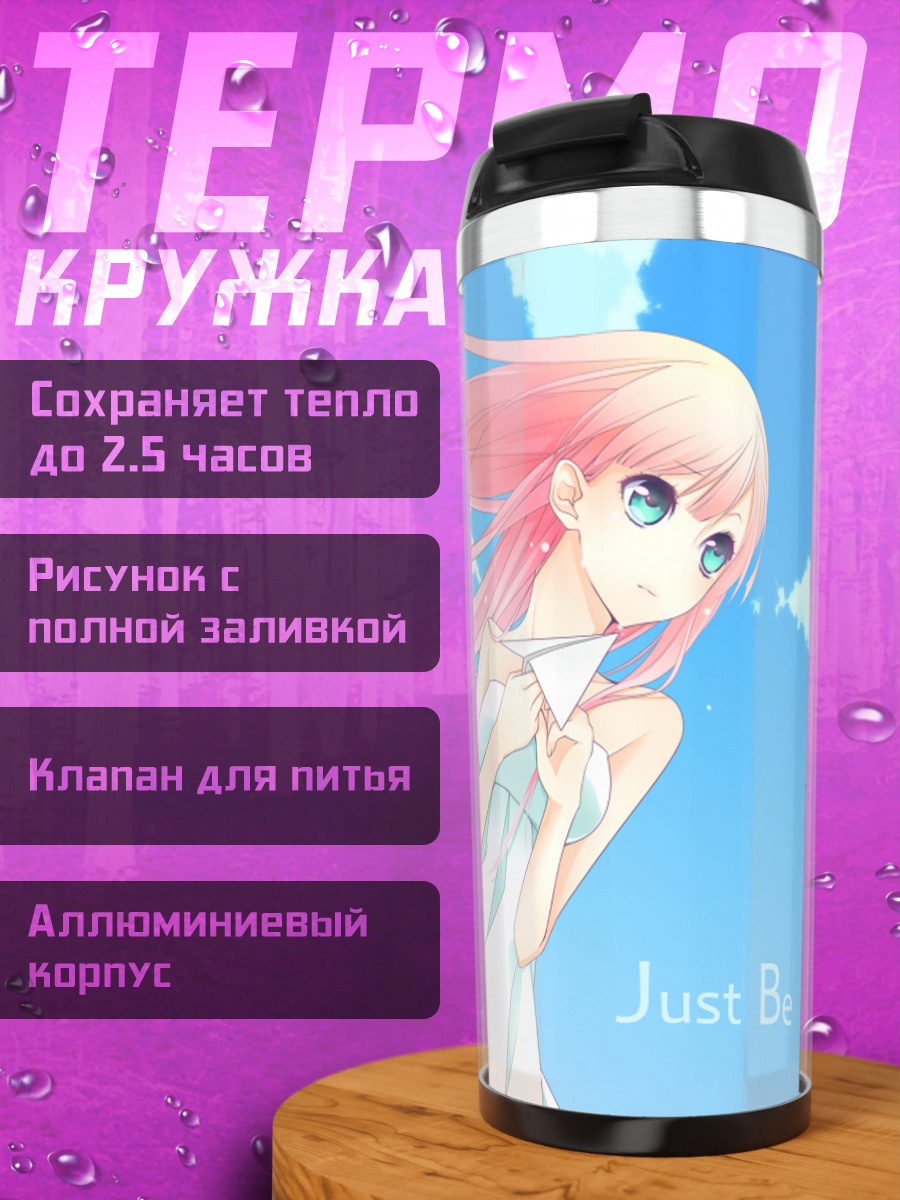 Термокружка Лука Мегурин в платье