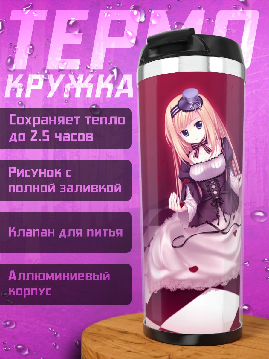 Термокружка Готическая лолита в лепестках
