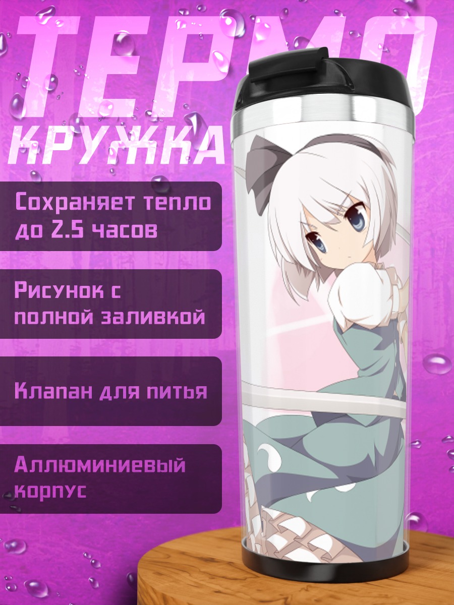 Термокружка Ёму Конпаку с мечом