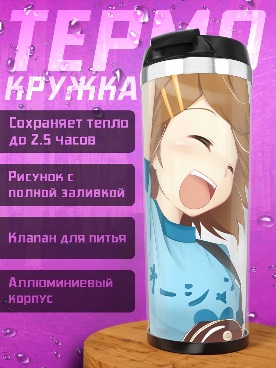 Термокружка Юи Хирасава с гитарой