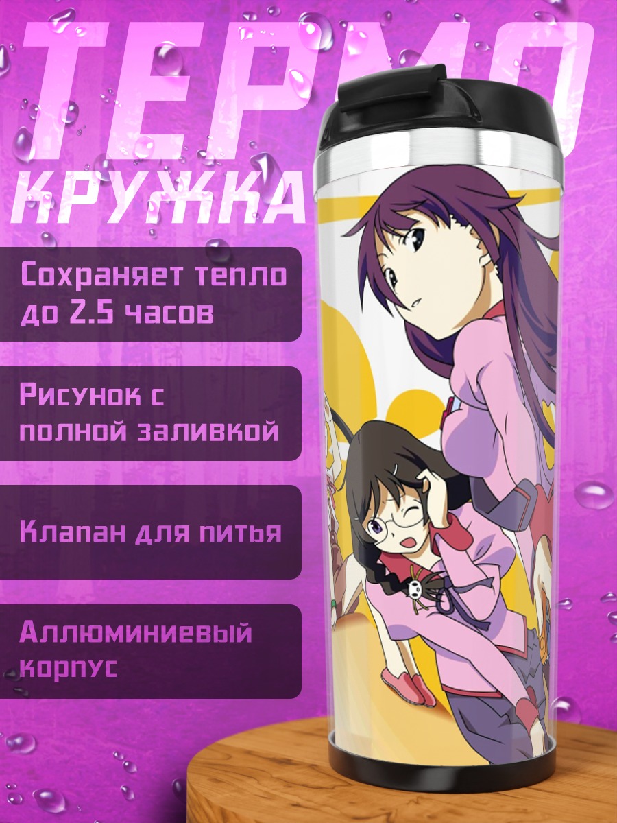 Термокружка Ханекава Цубаса и подруги