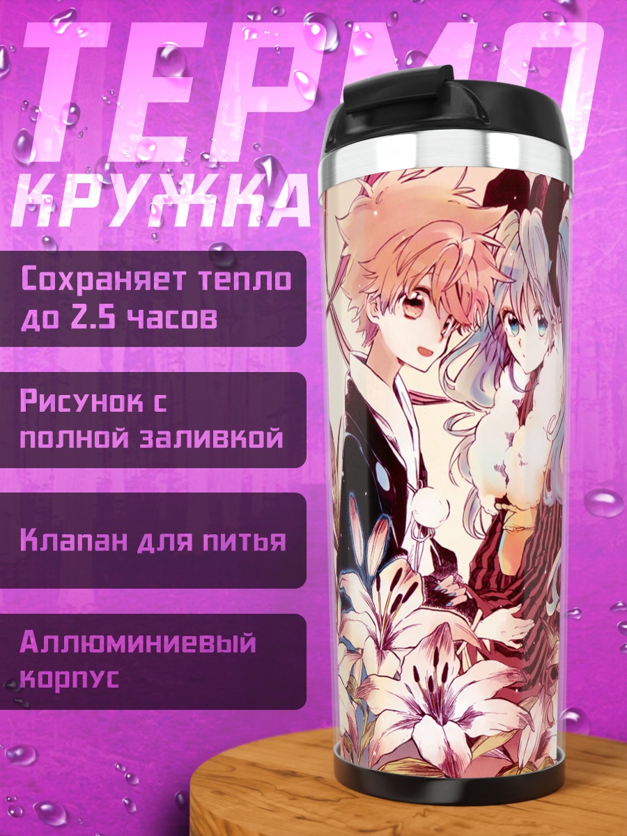 Термокружка Мику Хацунэ и Цунаёши