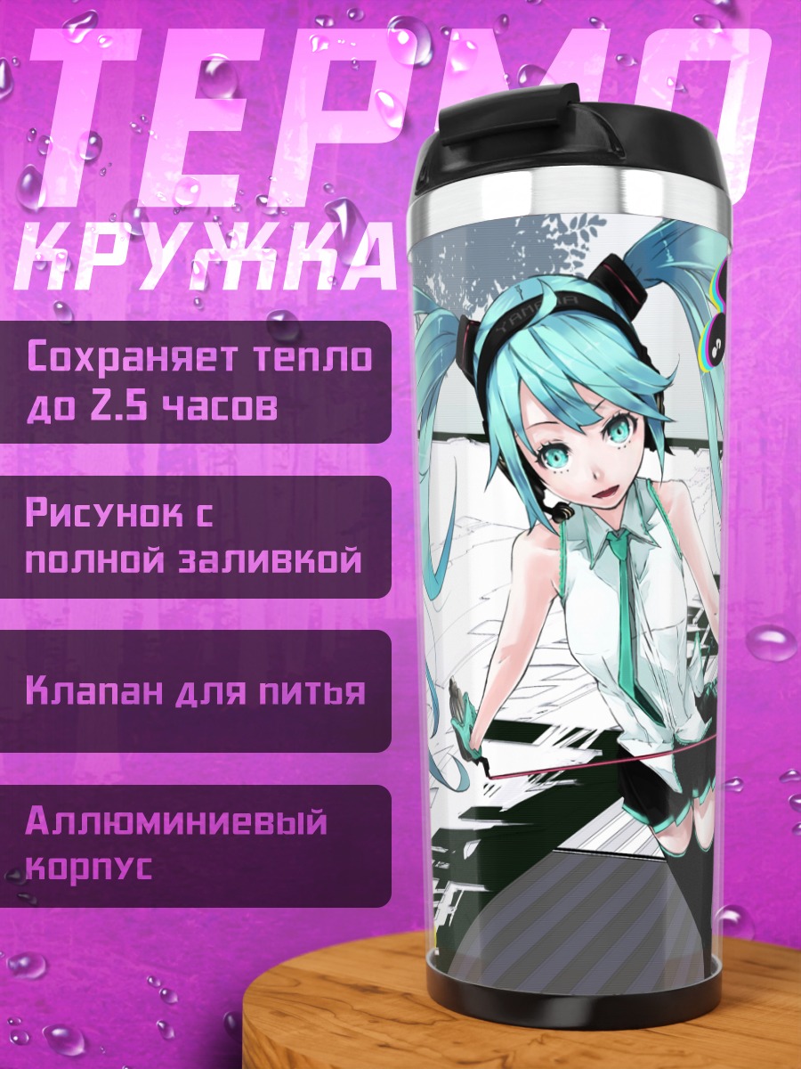 Термокружка Мику Хацунэ на сцене