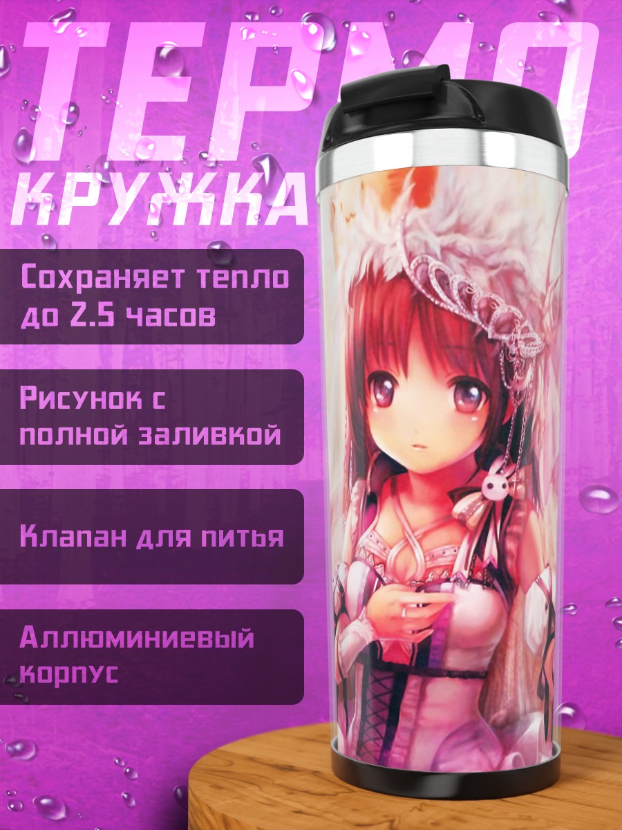 Термокружка Девочка в цветах